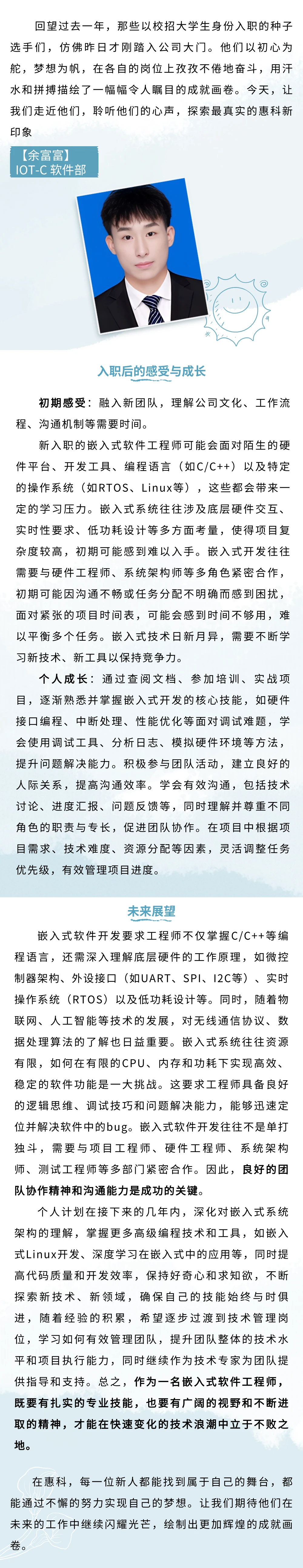 为什么智能穿戴设备对篮球运动员发展重要_1